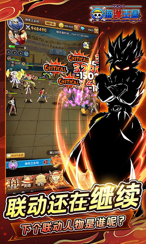 海洋王国游戏截图