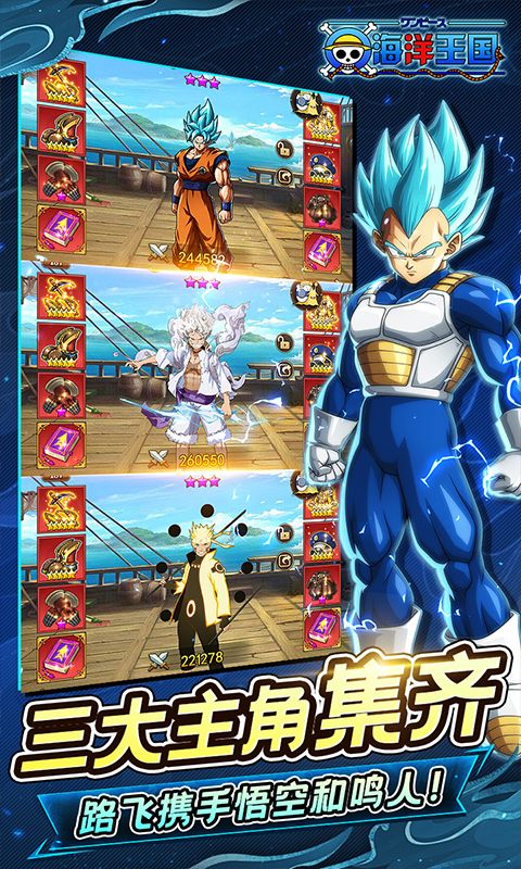 海洋王国游戏截图