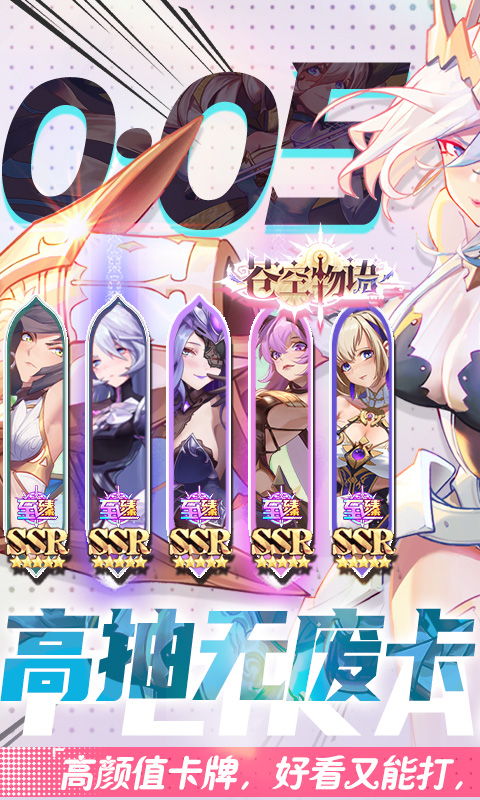 苍空物语游戏截图