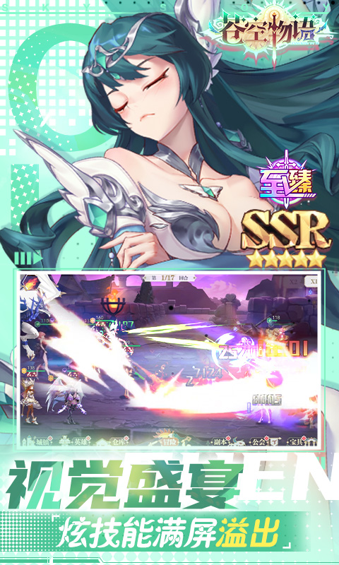 苍空物语游戏截图