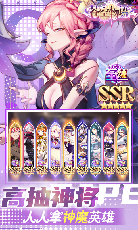 苍空物语游戏截图