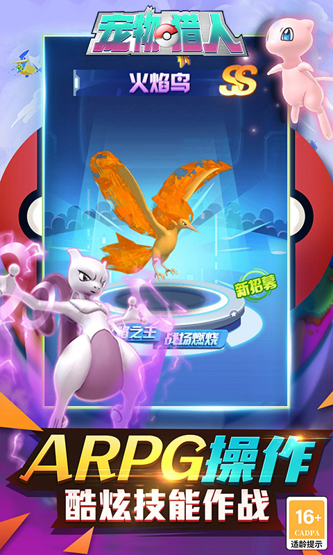 宠物猎人游戏截图