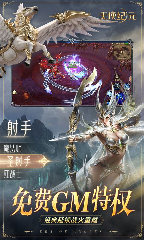 天使纪元游戏截图
