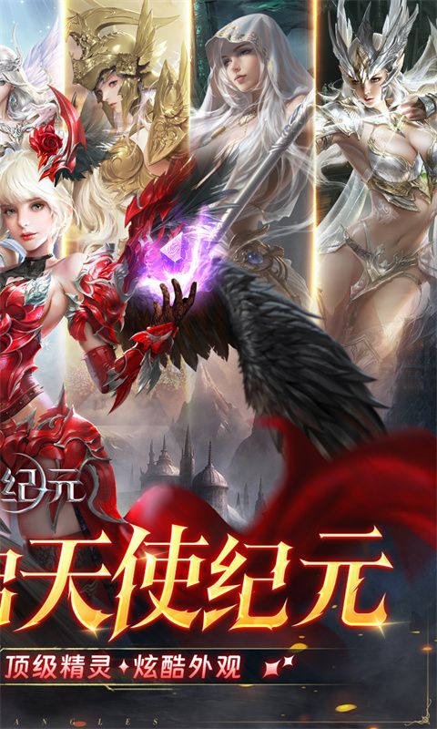 天使纪元游戏截图