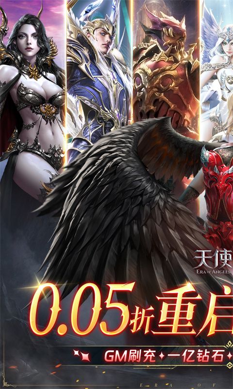 天使纪元游戏截图