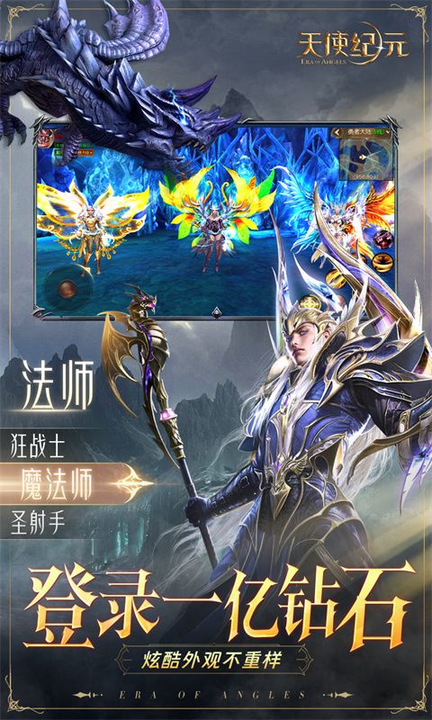 天使纪元游戏截图