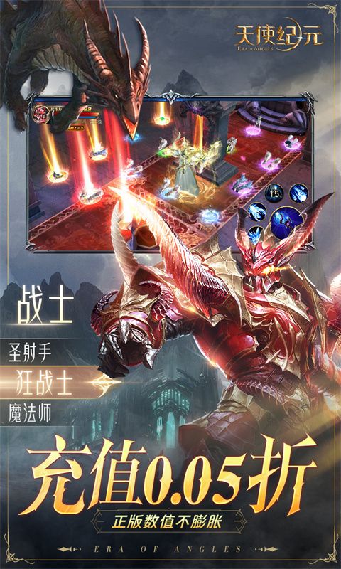 天使纪元游戏截图