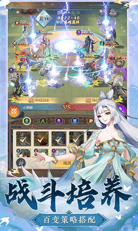 问鼎封神游戏截图