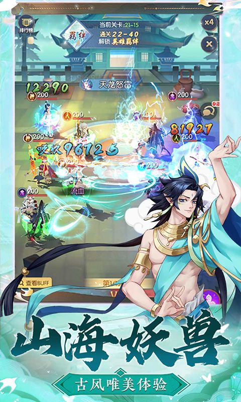 问鼎封神游戏截图