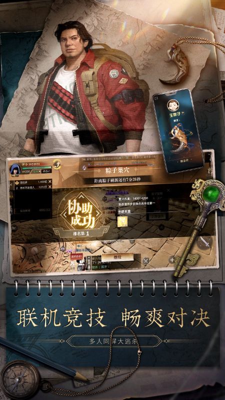 新盗墓笔记游戏截图