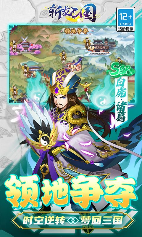 斩龙三国游戏截图