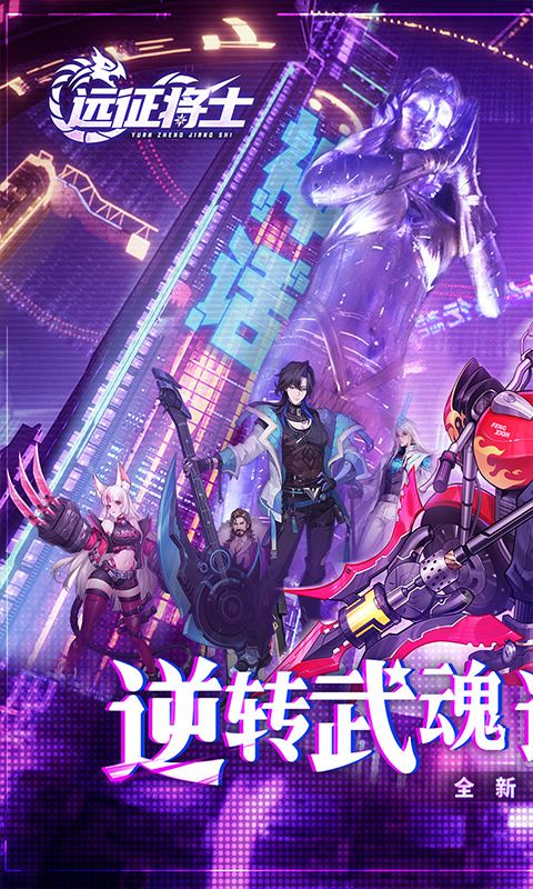 远征将士游戏截图