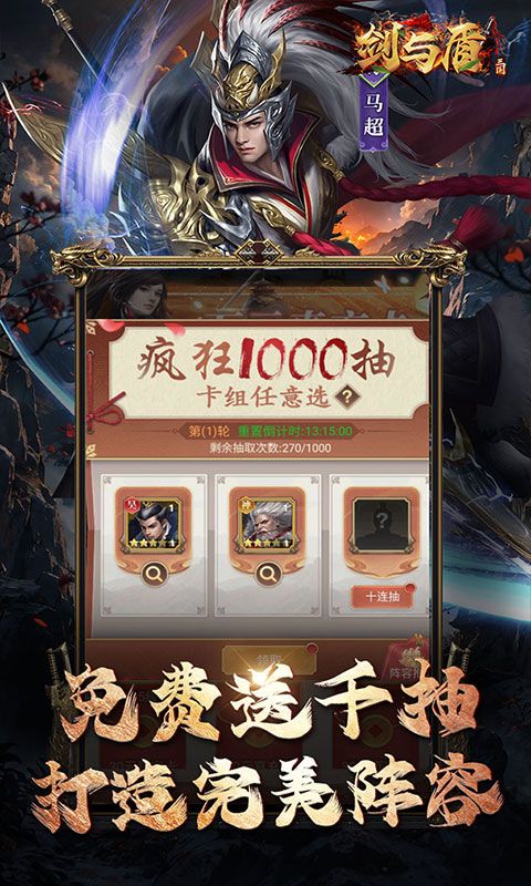 剑与盾(内置0.1折燃战三国)游戏截图