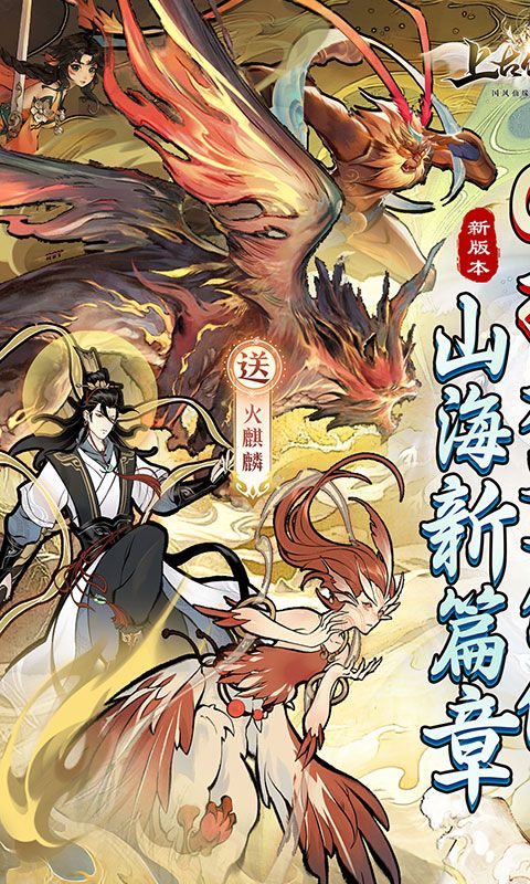 上古修仙游戏截图