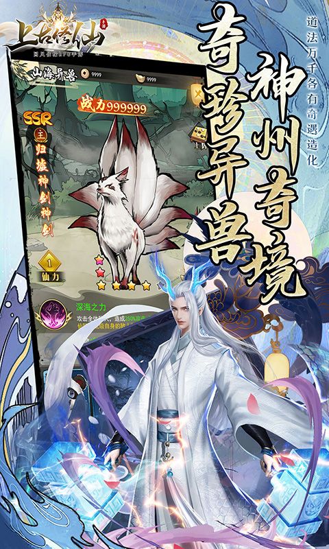 上古修仙游戏截图