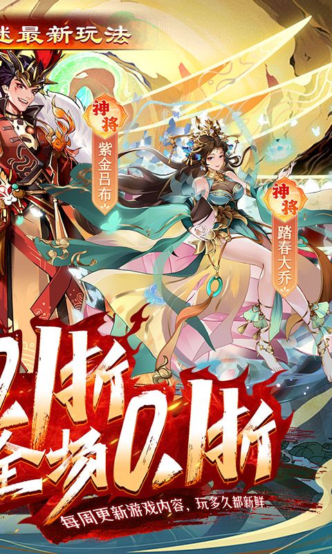 拿下三国游戏截图