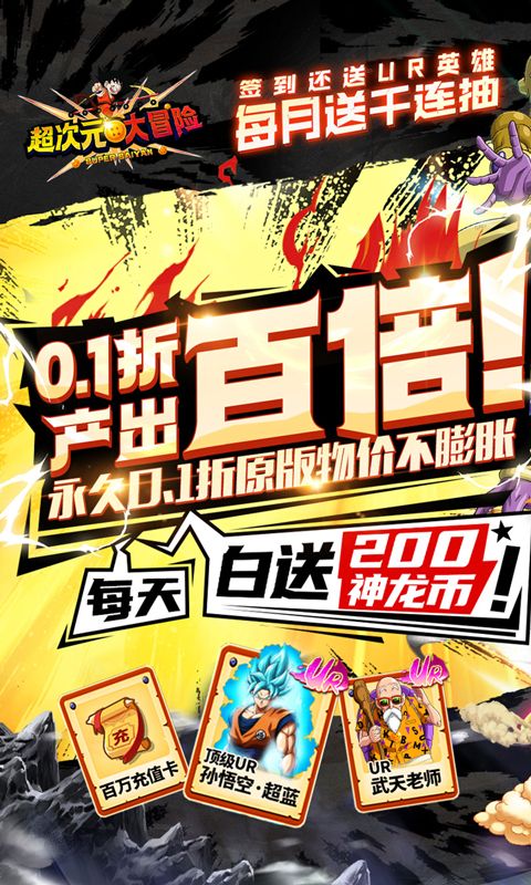 超次元大冒险游戏截图