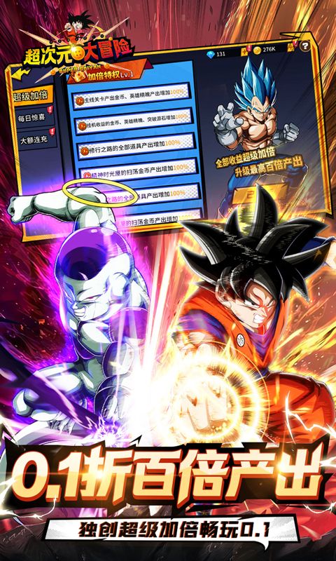 超次元大冒险游戏截图