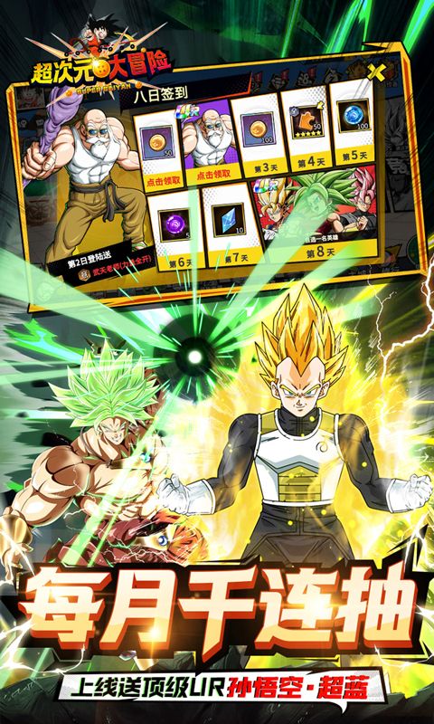 超次元大冒险游戏截图