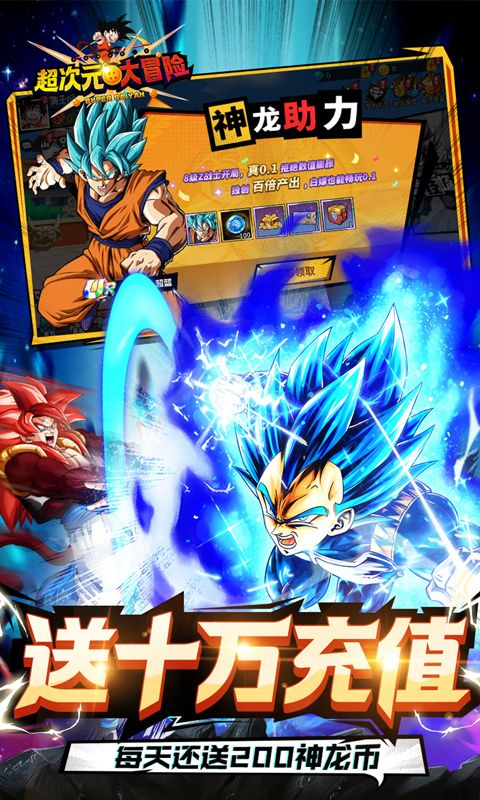 超次元大冒险游戏截图