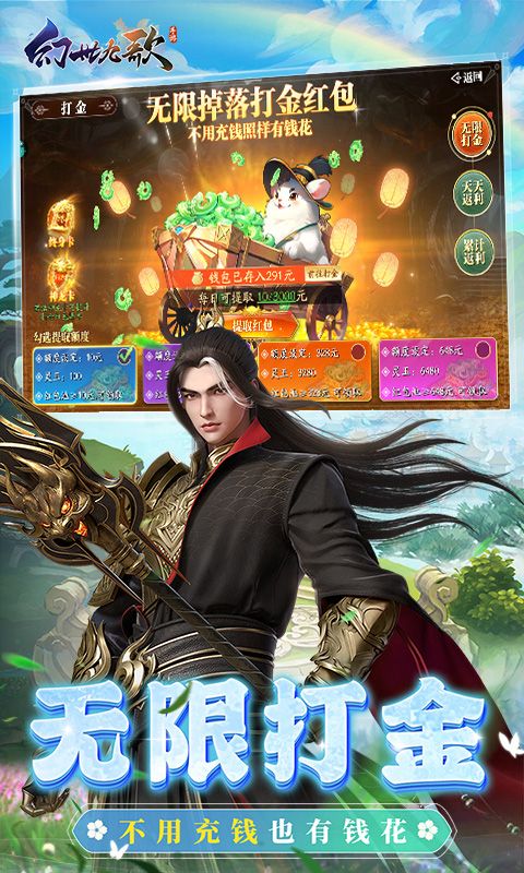 幻世九歌游戏截图