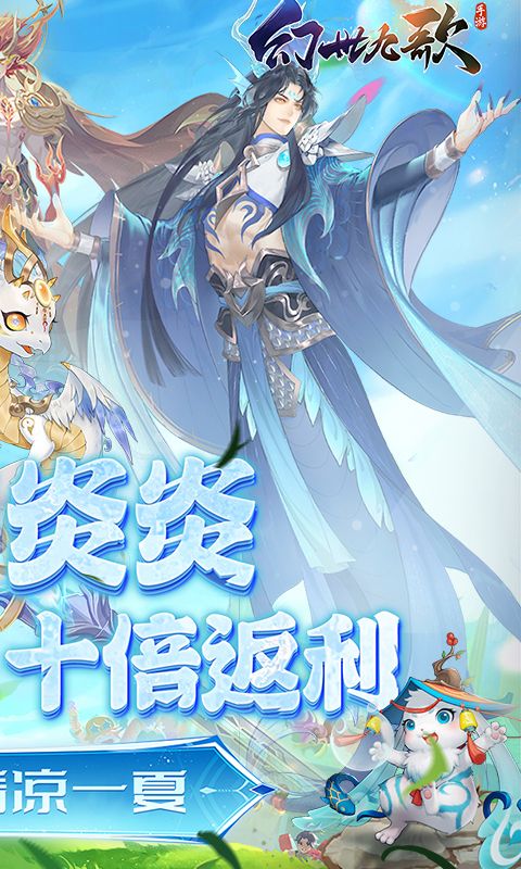 幻世九歌游戏截图