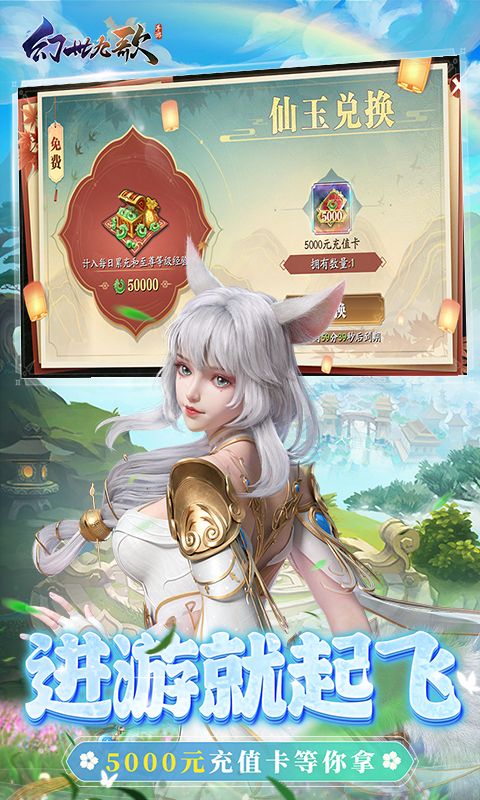 幻世九歌游戏截图