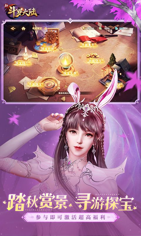 新斗罗大陆游戏截图