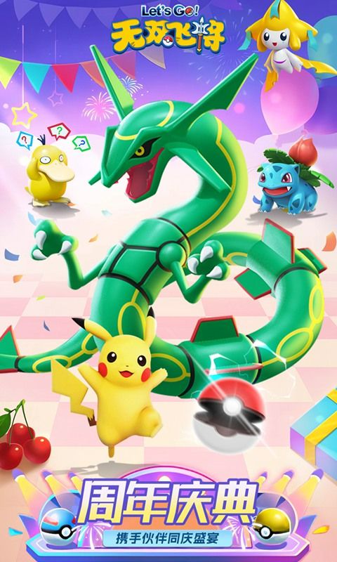 无双飞将游戏截图