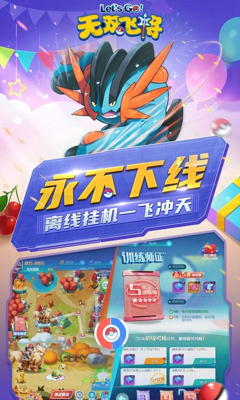 无双飞将游戏截图