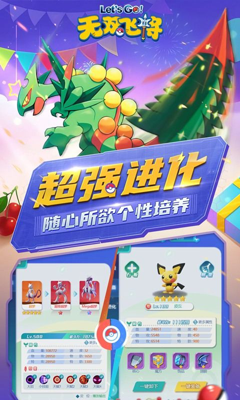 无双飞将游戏截图