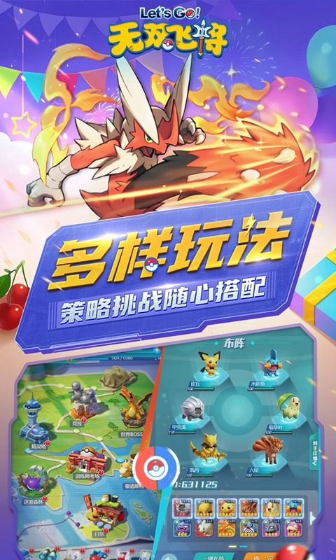 无双飞将游戏截图