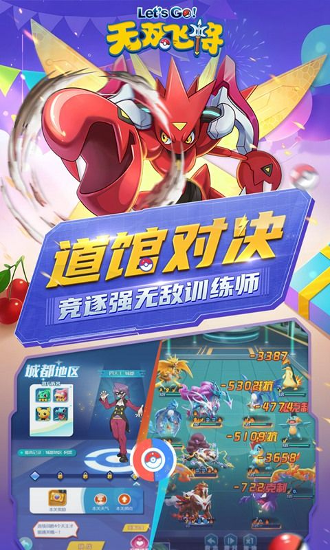 无双飞将游戏截图