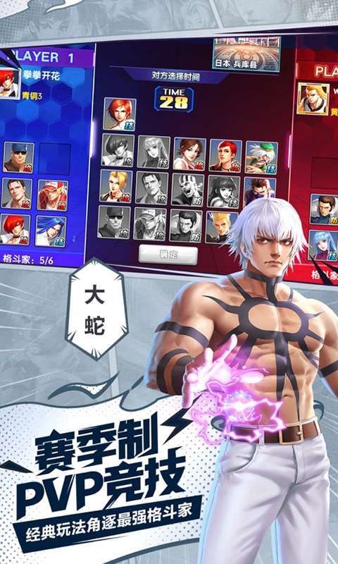拳魂觉醒游戏截图