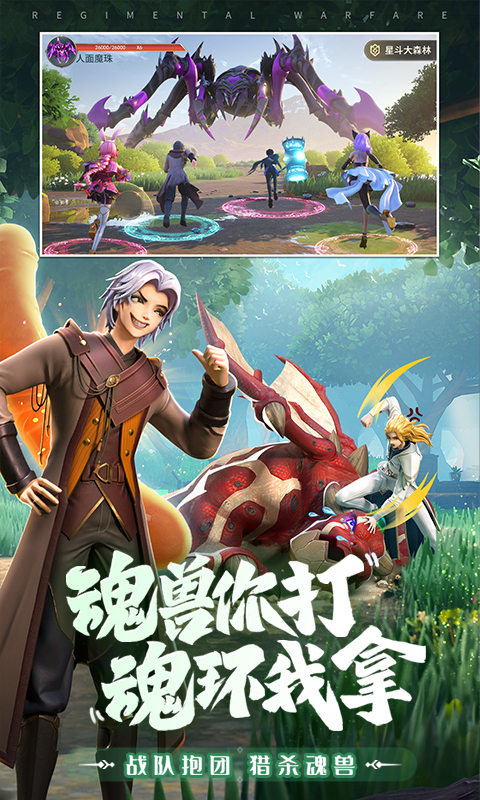 斗罗大陆：武魂觉醒游戏截图