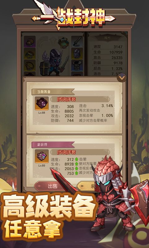 一战封神游戏截图