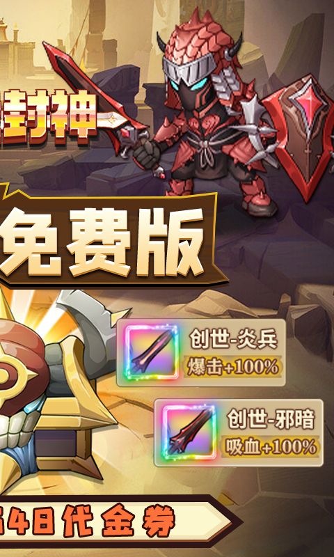 一战封神游戏截图