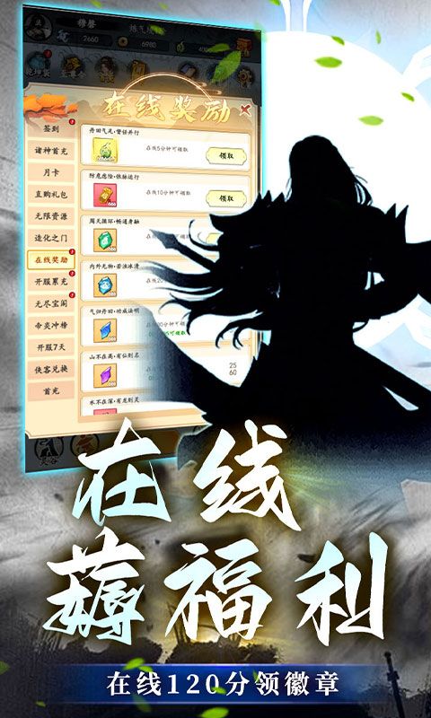 石灵圣域游戏截图