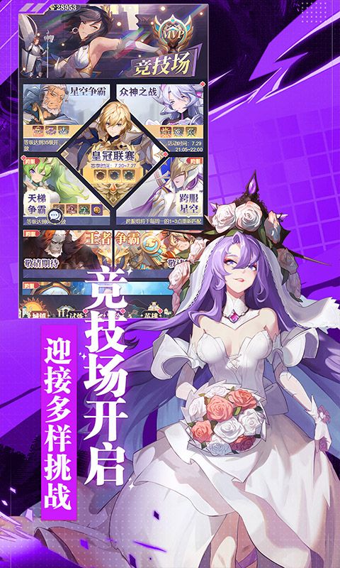 天羽之诗游戏截图