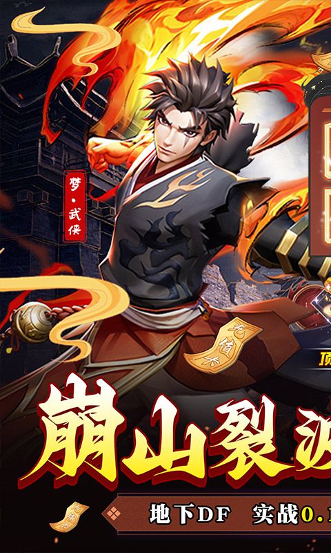 魔法无敌游戏截图