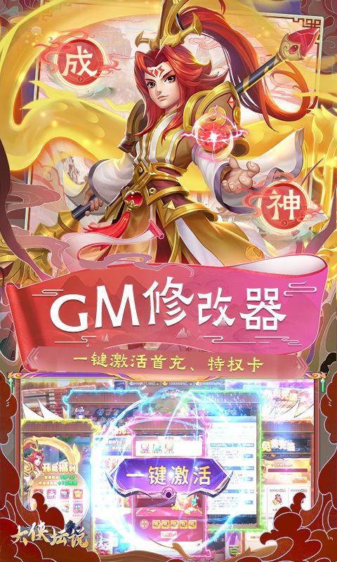 大侠坛说游戏截图