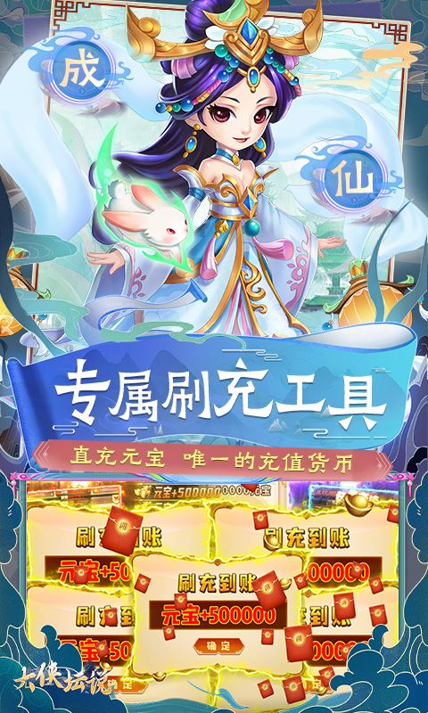 大侠坛说游戏截图