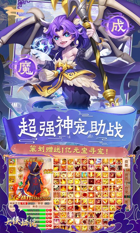 大侠坛说游戏截图