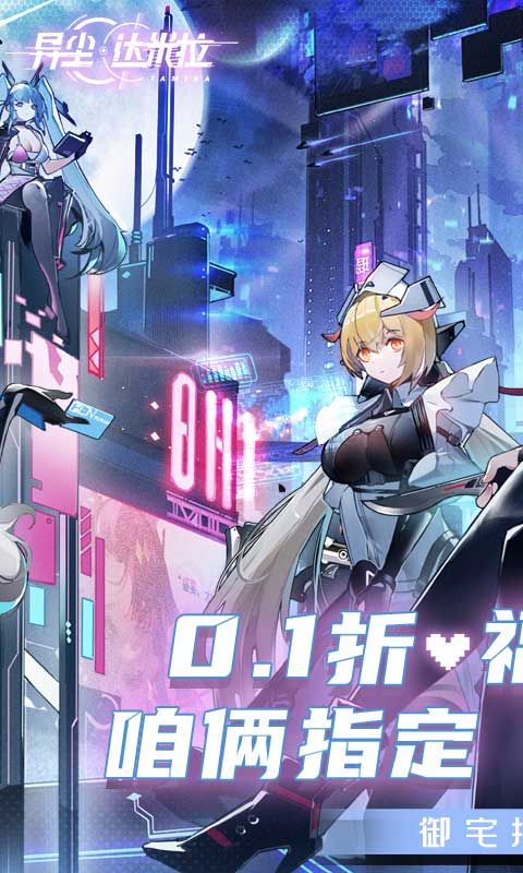 异尘：达米拉游戏截图