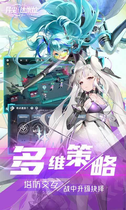 异尘：达米拉游戏截图