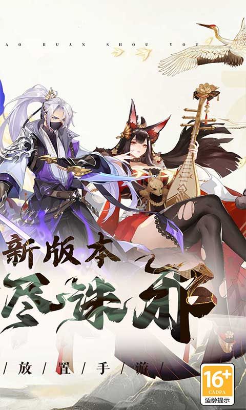 放置与召唤游戏截图