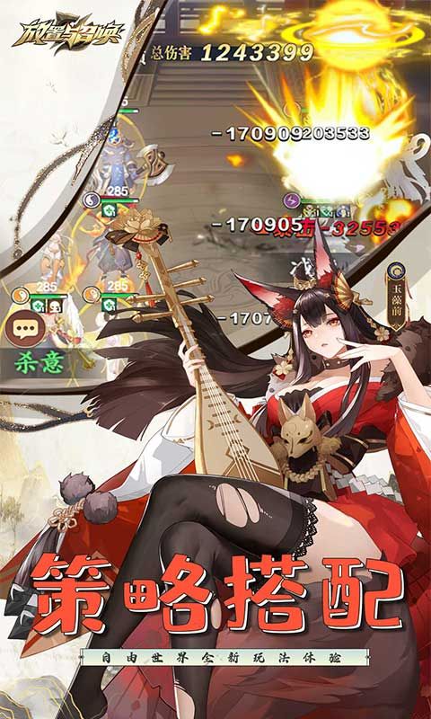 放置与召唤游戏截图