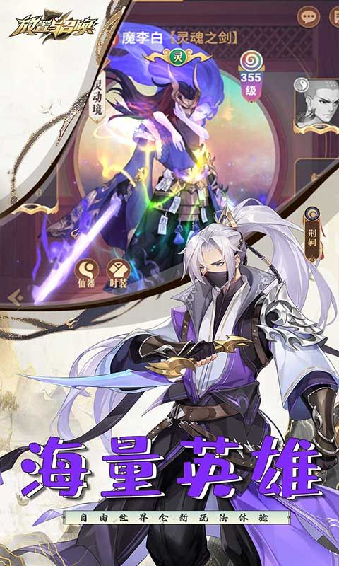 放置与召唤游戏截图