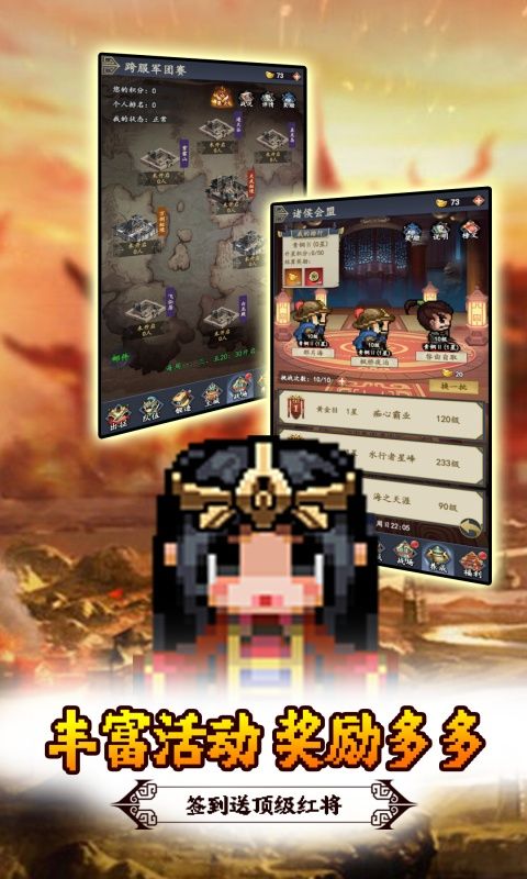 好多三国游戏截图