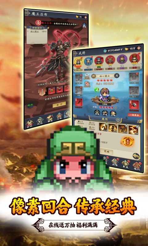 好多三国游戏截图